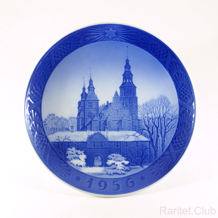 Декоративная коллекционная тарелка "Замок Русенборг", 1956